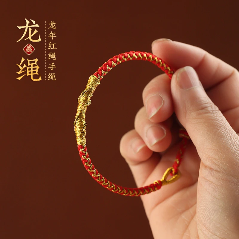 ✅本命年红绳手链女生好运生肖蛇红手工编绳宝宝蛇年属蛇儿童男款