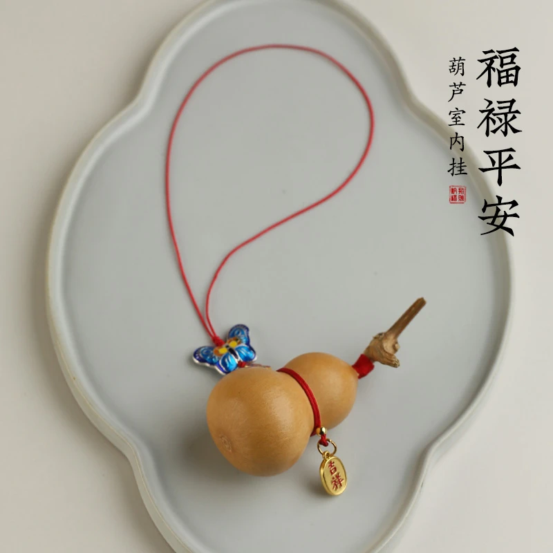 天然葫芦挂件室内卧室门对门床头挂饰景泰蓝蝴蝶车载后视镜挂件