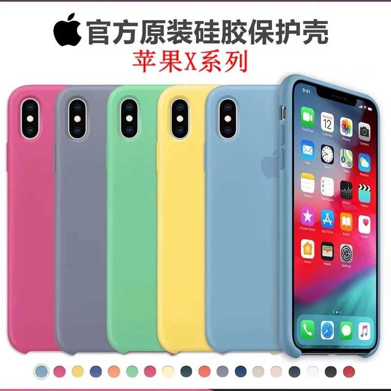 95新 Apple/苹果 原装正品iPhone X/XS/XSmax手机硅胶手机壳