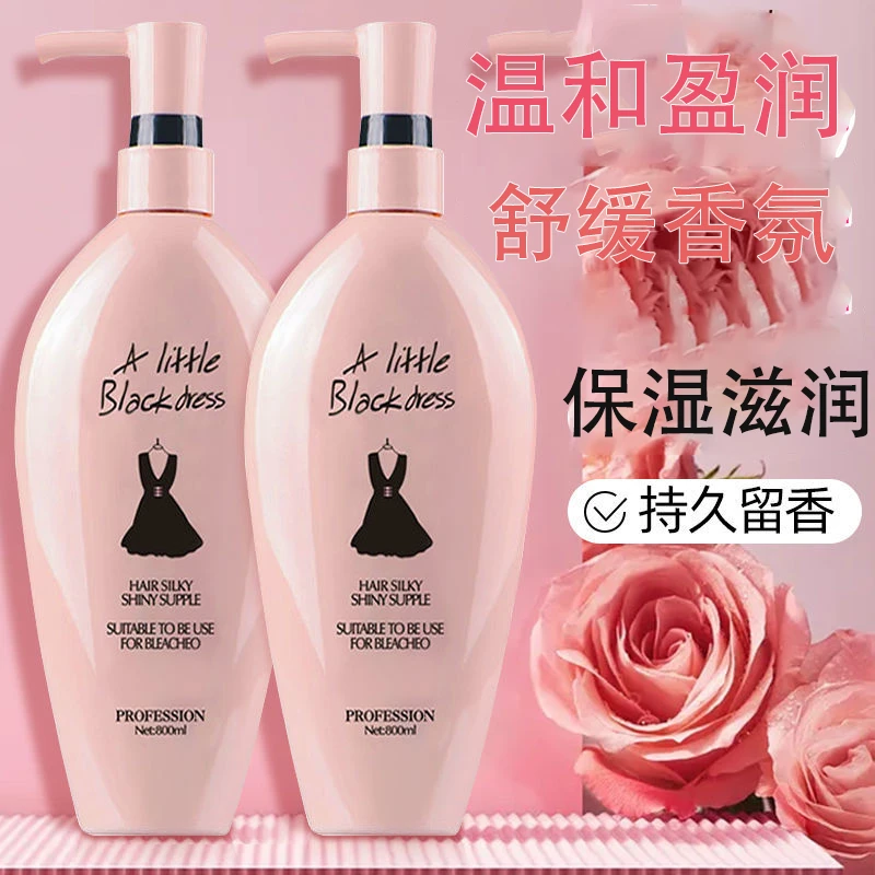 官方正品小黑裙香氛沐浴露72小时持久留香洗发露控油蓬松男女家用