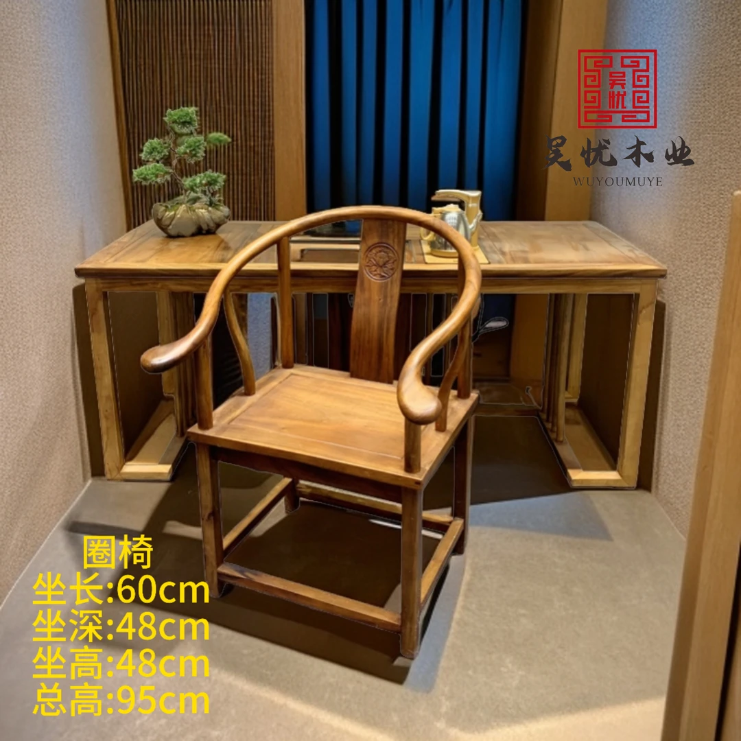 胡桃木圈椅  60*48*48*95 实心实木整张整发货