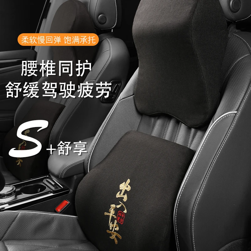 车载头枕护腰腰靠护颈枕腰部支撑汽车座椅腰托四季通用记忆棉靠垫