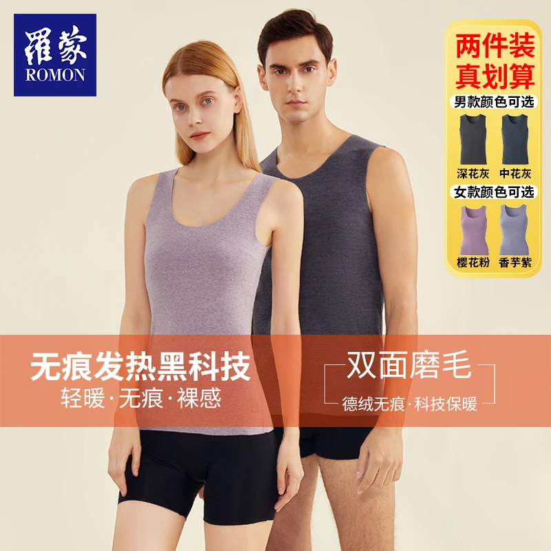 【GCTY】罗蒙2件装情侣黑科技加热抑菌保暖背心BX1102/BX1203