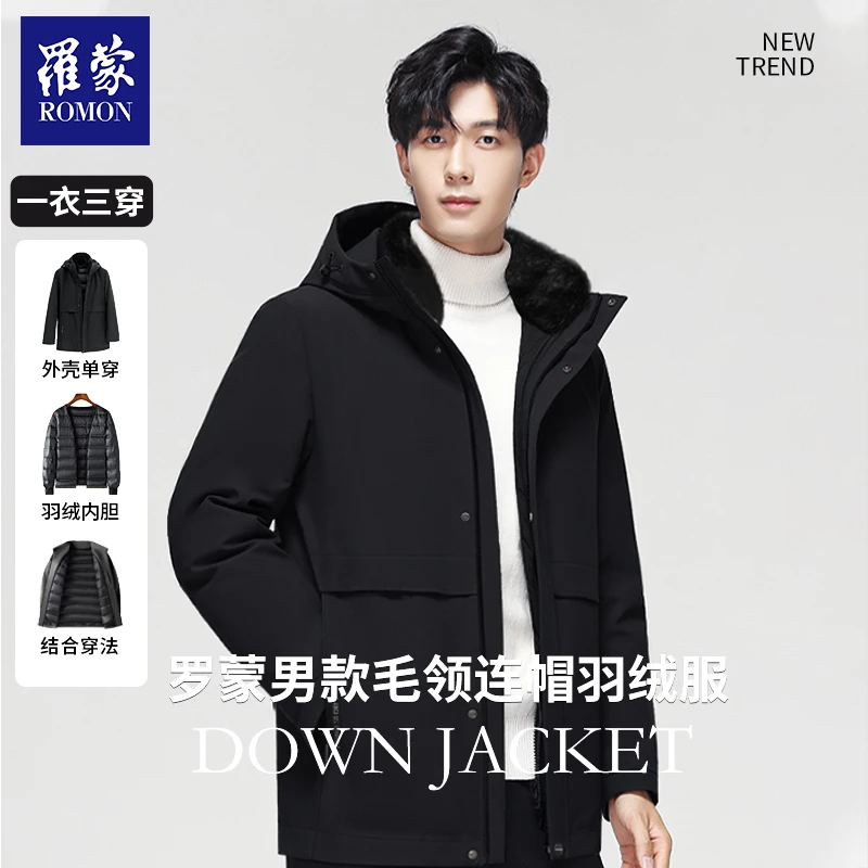 【仔仔 专属】罗蒙男一衣三穿百搭羽绒派克YRG313011
