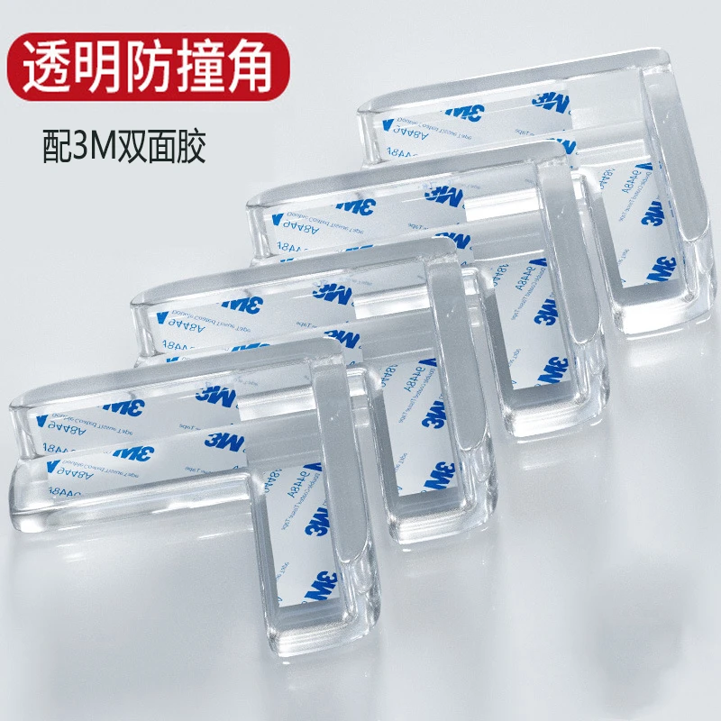 防撞角加厚婴儿宝宝安全柜子油烟机玻璃茶几桌子桌角包角透明护角