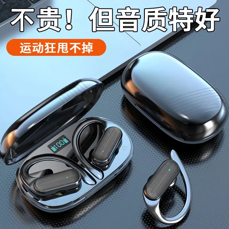 2024年新款运动型高音质降噪超长续航挂耳式蓝牙耳机适用华为苹果