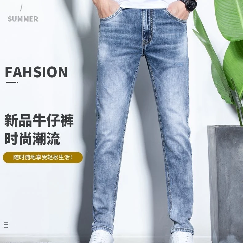 FFF断码清仓男士修身牛仔裤