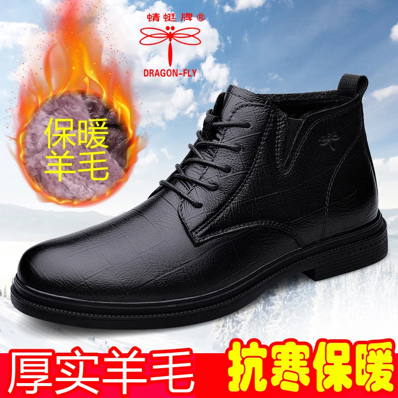 蜻蜓牌正品高档棉鞋男士冬季高帮羊毛加绒保暖时尚休闲皮靴雪地靴