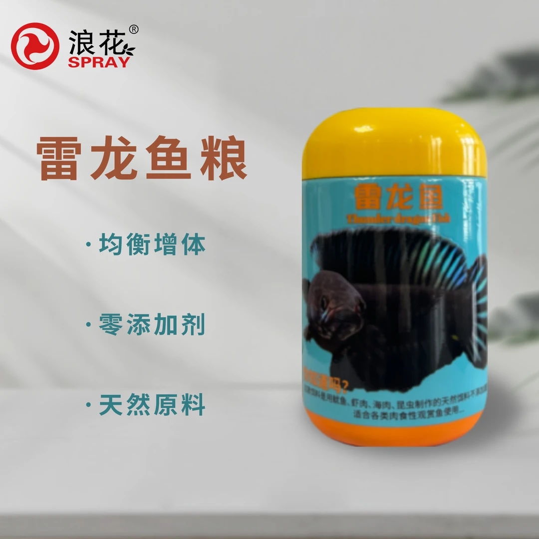 雷龙鱼冻干饲料黄金眼镜蛇雷龙奶茶七彩雷龙鱼增色鱼粮专用鱼食