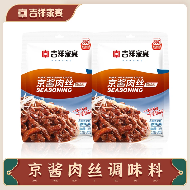 吉祥家宴京酱肉丝酱料调味料酱调味料酱料包酱汁鱼香肉丝130g