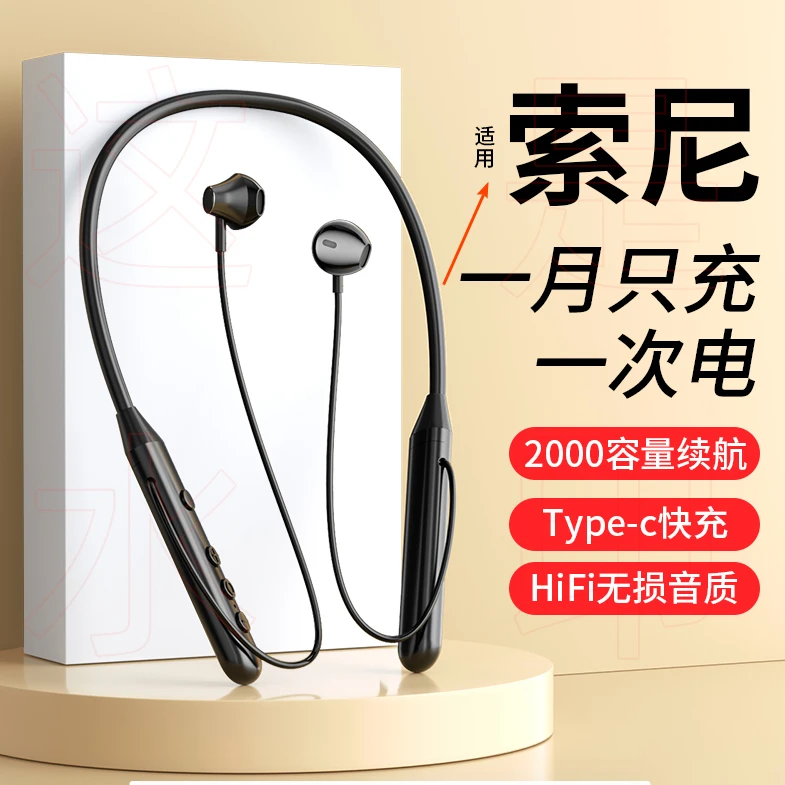 挂脖颈挂式蓝牙耳机新款超长续航无线耳机运动降噪好音质蓝牙无线