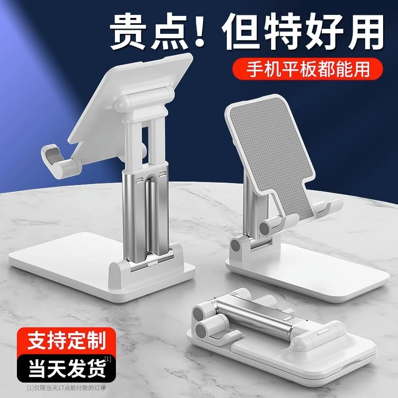 【宠粉福利】手机支架可折叠桌面懒人可升降床头便携网红直播多功能