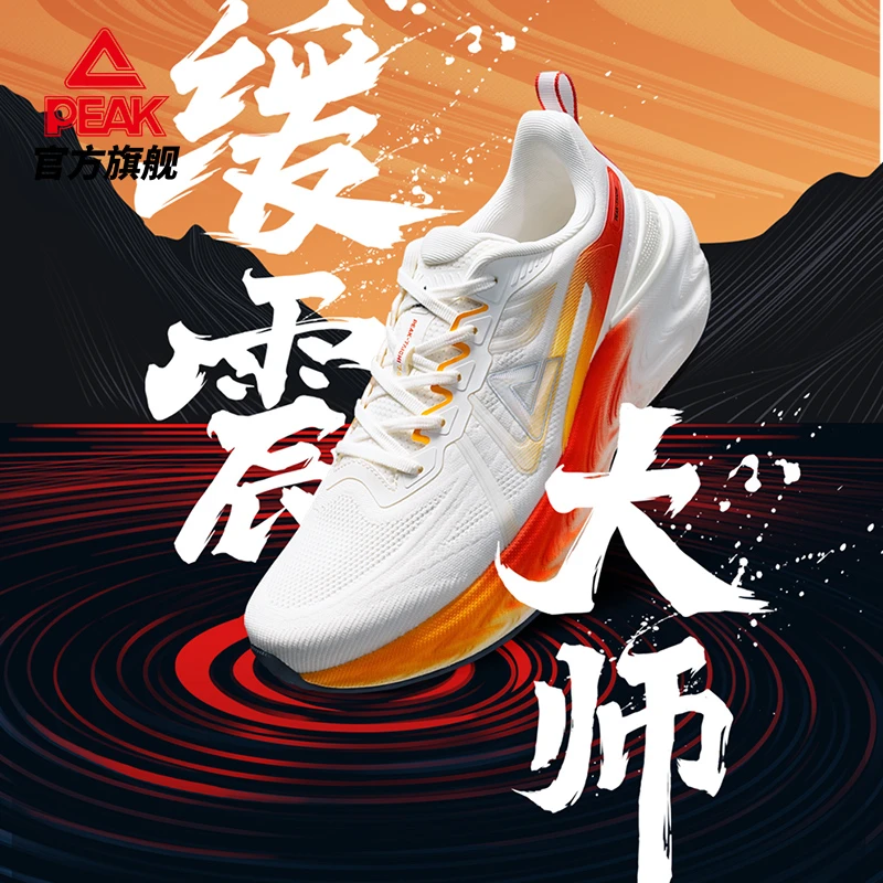 态极7.0大码丨匹克城市减震轻便缓震休闲防滑慢跑训练鞋-ET51217D