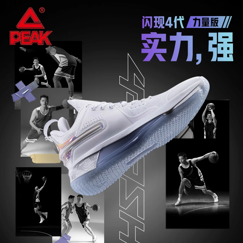 匹克态极闪现4代“力量版“篮球鞋22年新款减震低帮球鞋-ET23907A