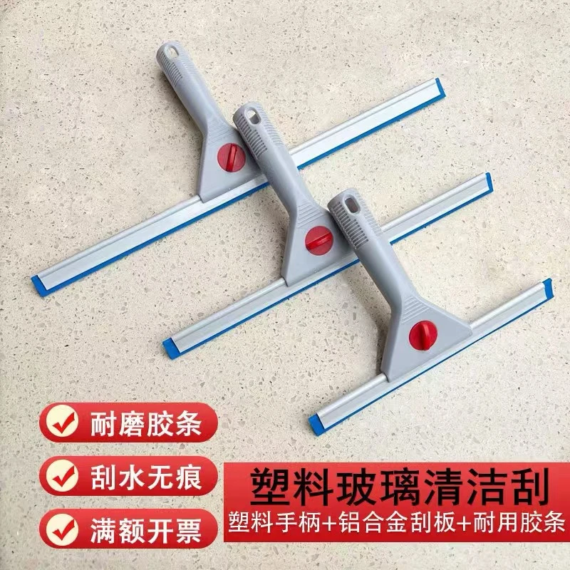擦玻璃神器家用保洁专用玻璃刮刀硅胶刮水器玻璃刮家政多功能餐桌