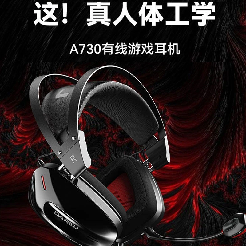 A⁺/达尔优a730方头戴式降噪电竞游戏有线耳机吃鸡防噪音3.5MM