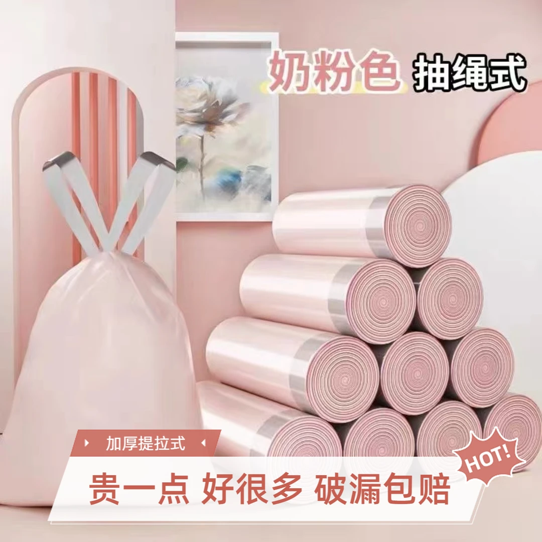 高颜值加厚家用卧室客厅收口加大提拉垃圾袋自动一次性大号办公室