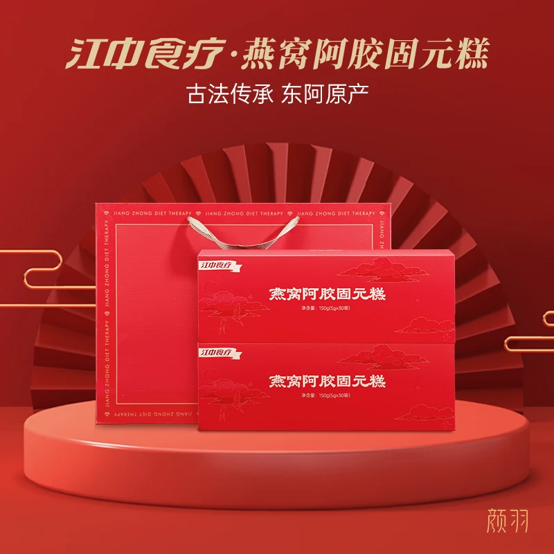 补气血江中颜羽优选燕窝即食古法补品营养阿胶糕即食补气血