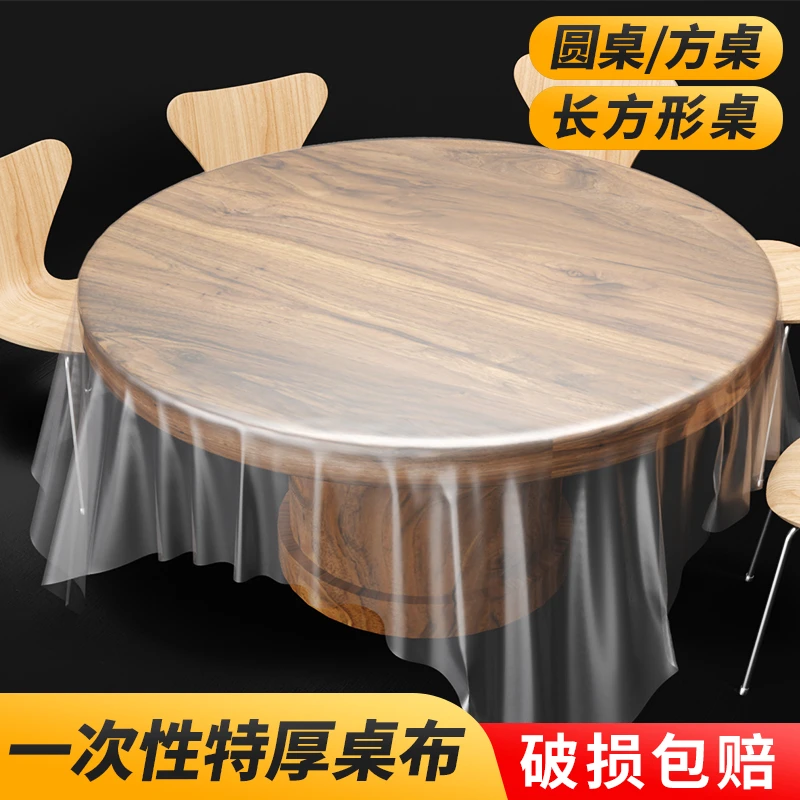 一次性菊喵桌布酒席饭店圆桌结婚庆塑料家用加厚纯色薄膜方形台布