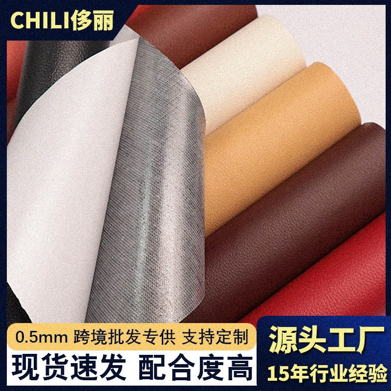 自粘皮革修补贴沙发翻新软包人造革皮料皮革修复贴批发