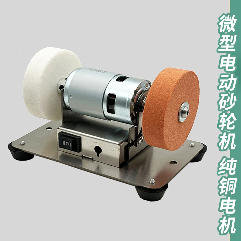 小微型砂轮机台式粗细双砂轮家用电动打磨抛光钻孔机