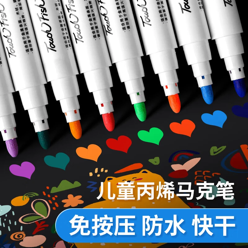 丙烯马克笔无毒可水洗双头水彩笔学生用专用不透色的
