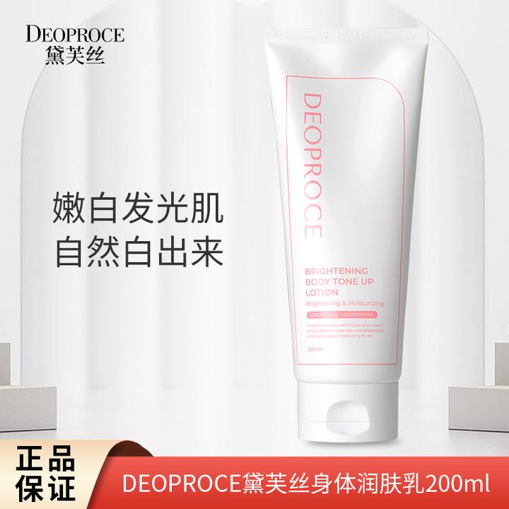 DEOPROCE黛芙丝素颜润肤乳200ml提亮肤色 保湿滋润 修复