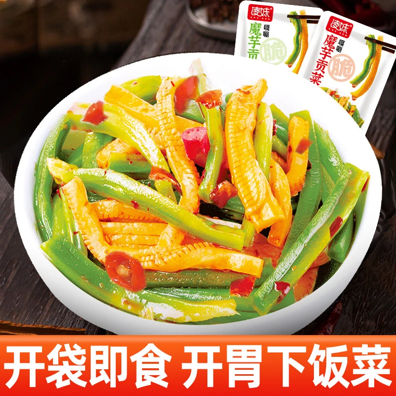 香辣脆爽魔芋贡菜湖南特产开袋即食下饭菜酱咸菜解馋零食休闲小吃