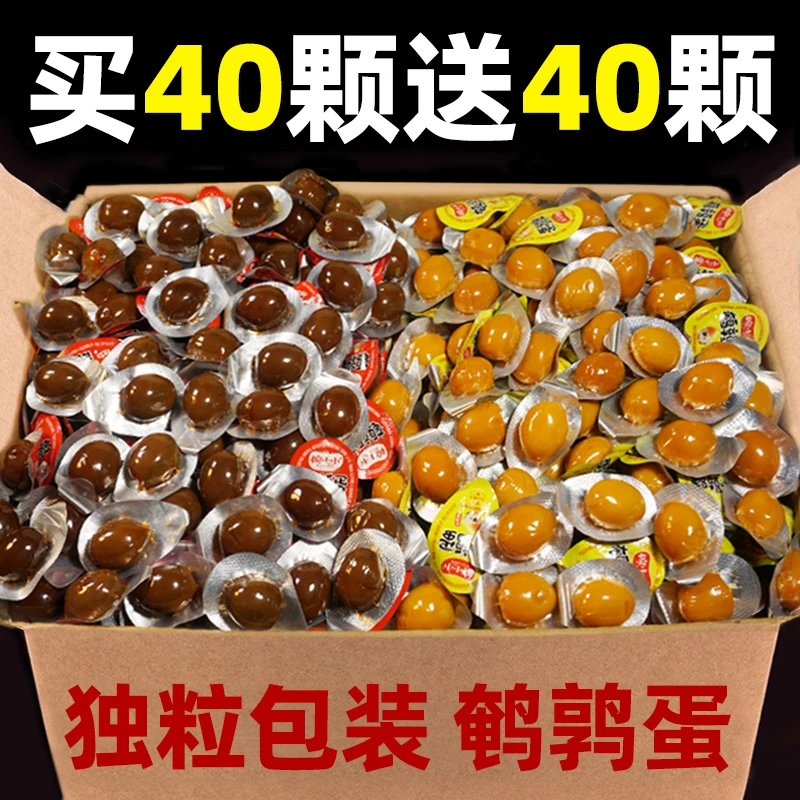 无壳鹌鹑蛋盐焗卤蛋小包装卤味解馋即食美味小零食小吃休闲食品散