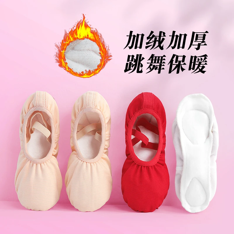 舞蹈鞋加绒儿童软底鞋女童冬季中国芭蕾舞鞋保暖练功鞋宝宝跳舞鞋