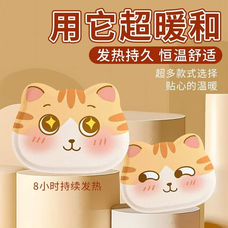 许愿+对碰【可爱动物卡通】暖宝宝随身携带独立包装
