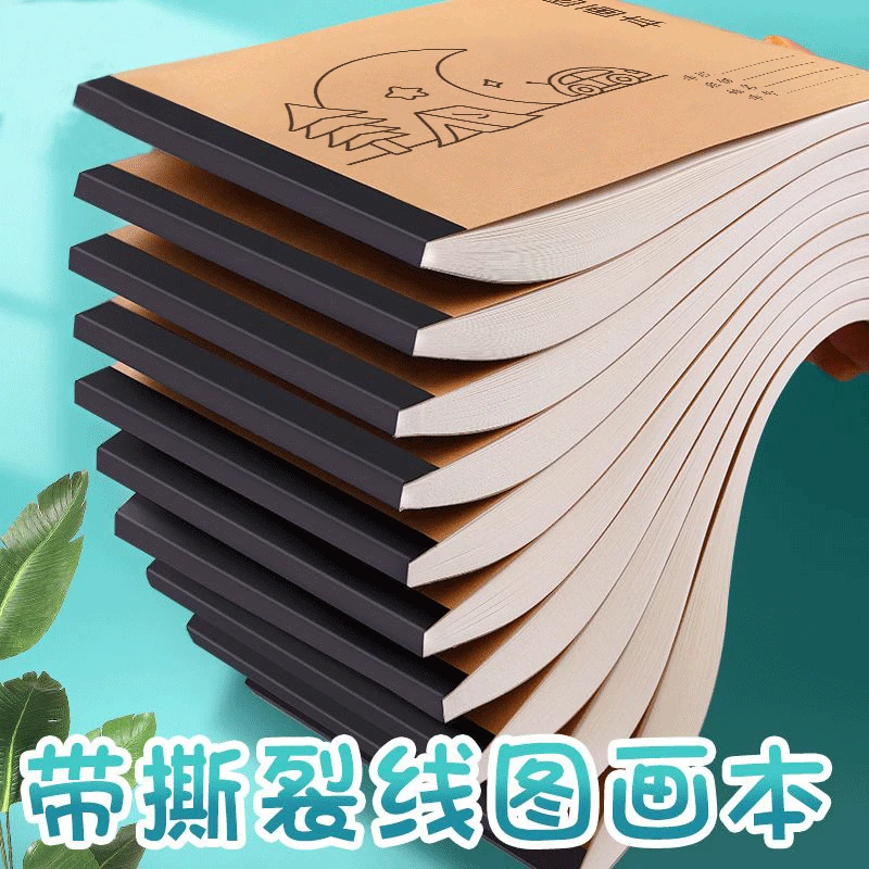 通用空白素描本小学生图画本可撕不透墨幼儿园美术画画本
