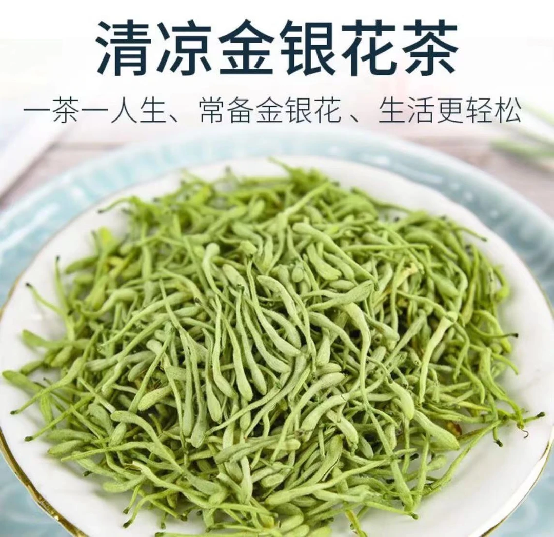 正宗【金银花】道地河北选货