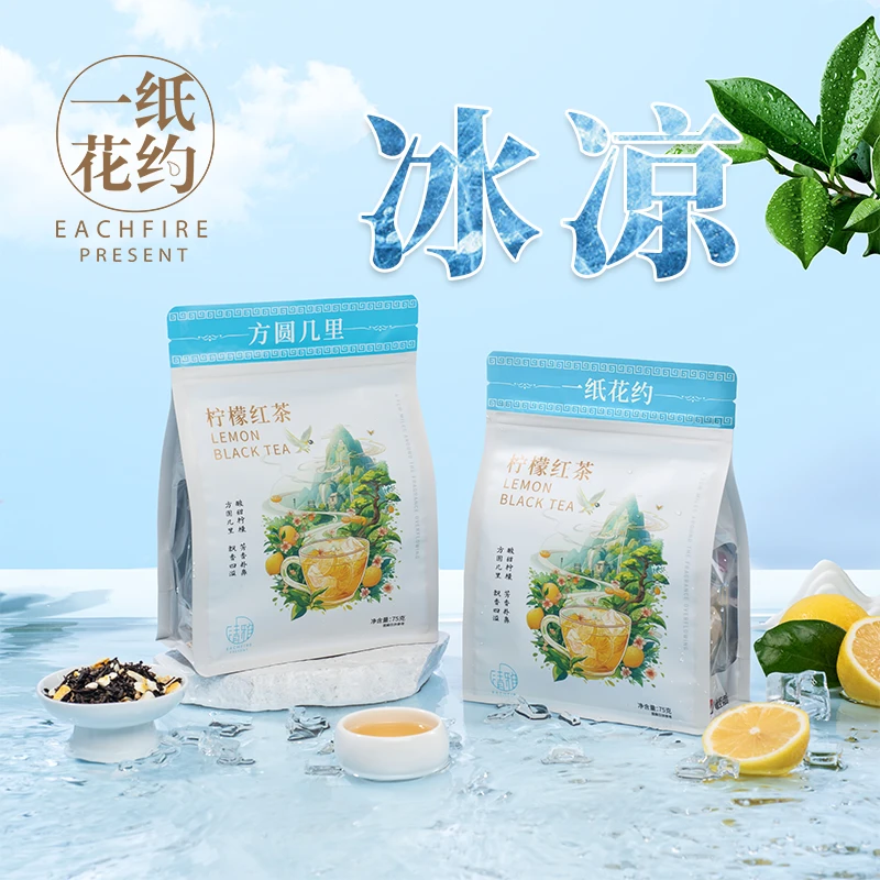 一纸花约柠檬茶红茶袋泡茶包水果冻干夏日冷萃清凉户外自制饮品