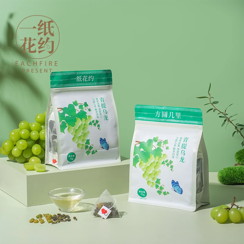 【一纸花约】青提乌龙茶水果茶花果独立三角包茶叶茶包夏天冷泡茶