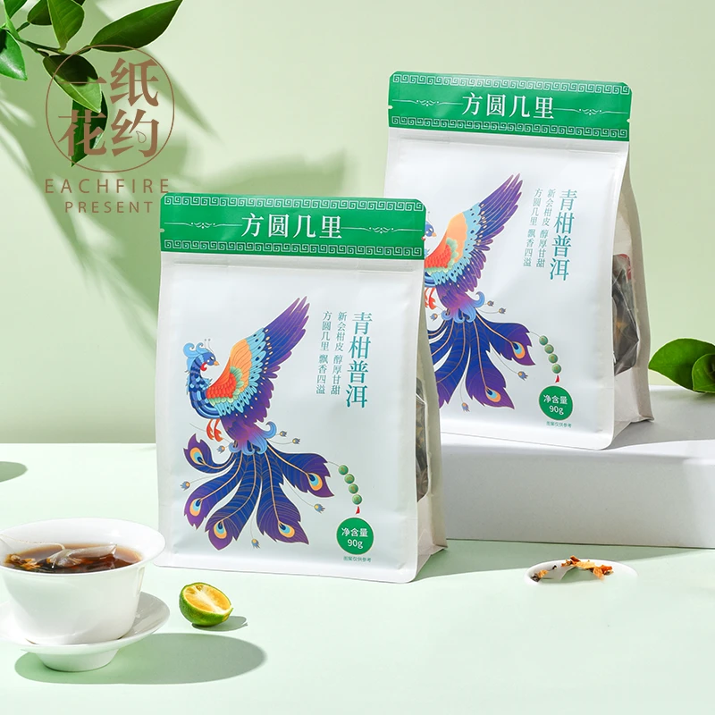 一纸花约青柑普洱浓香型勐海普洱新会柑皮独立小包装代泡茶叶
