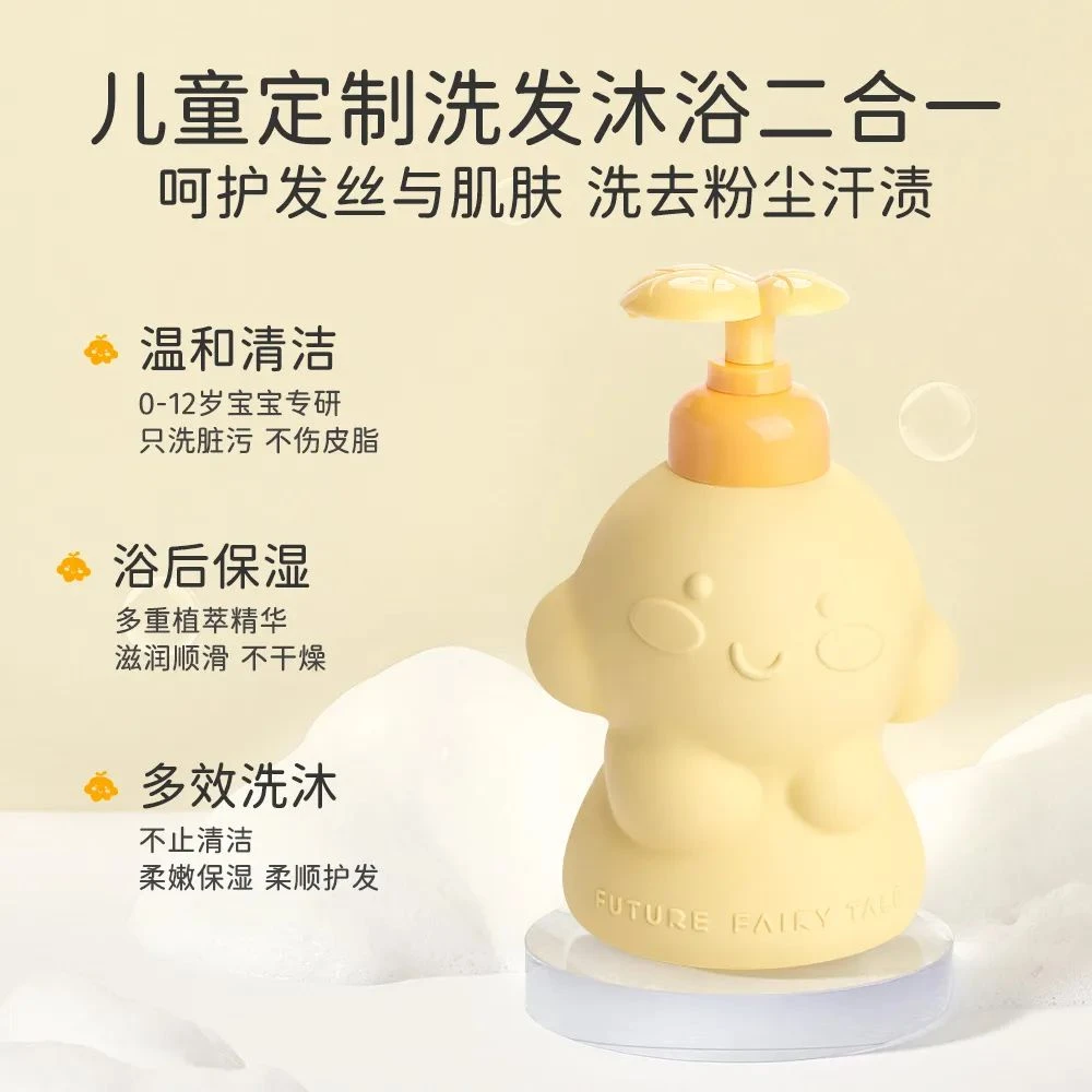 T18-1 婴童胚米精华亲护洗发沐浴露（二合一）300ml两瓶