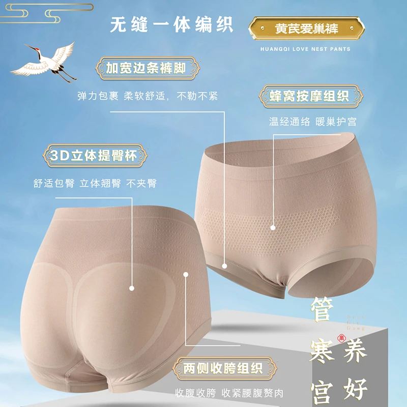 FYJ338  【三条混色】黄芪爱巢裤女士内裤