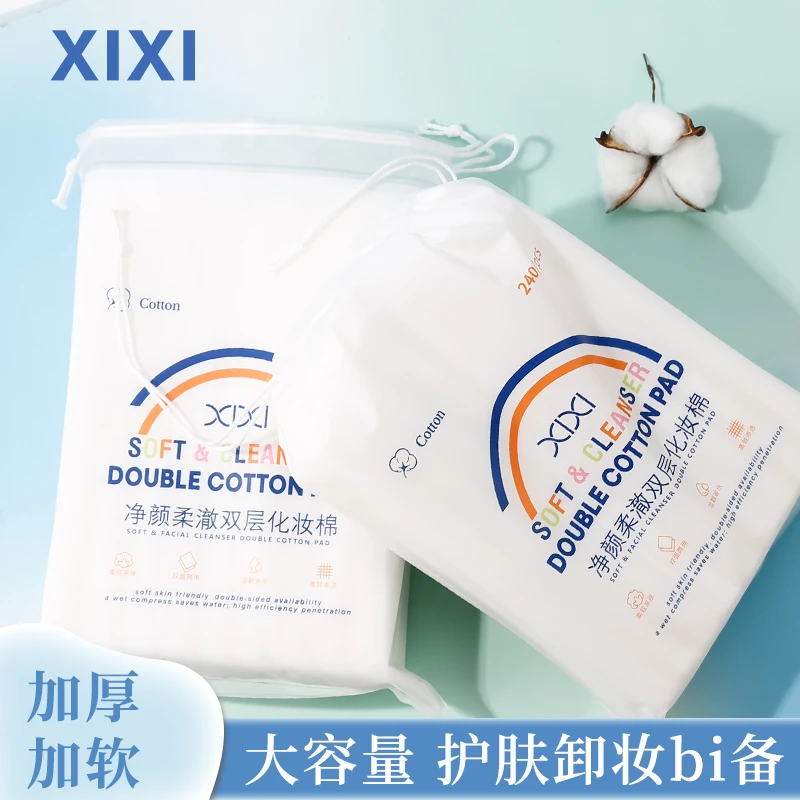 xixi三层干湿两用清爽纯棉卸妆棉片化妆棉240片加大加厚省水Z-943