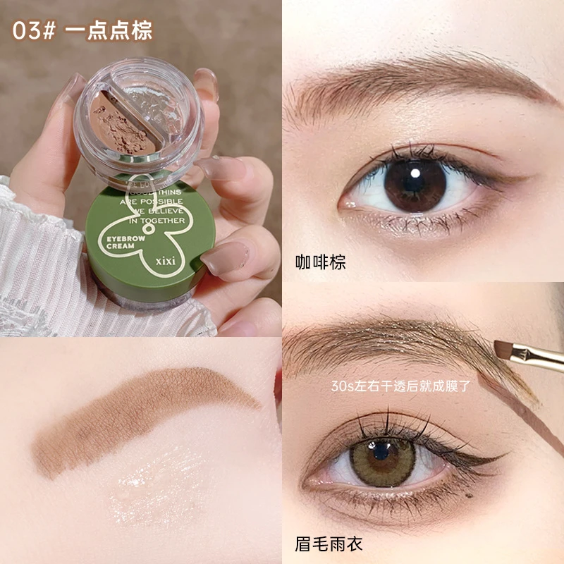 xixi眉笔眉膏防水防汗持久不晕染自然眼线眉笔胶雨衣阴影D-583