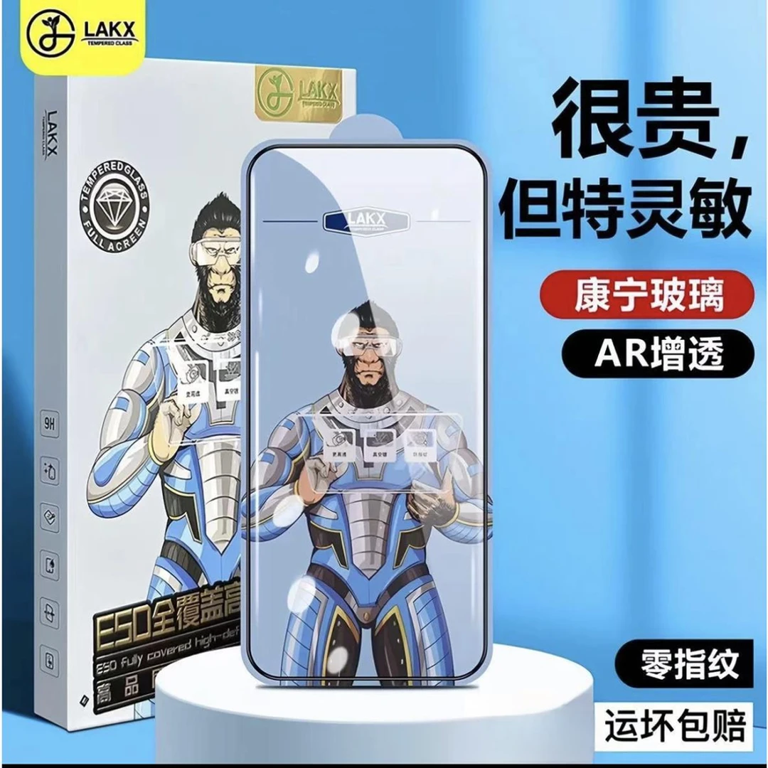 蓝酷猩苹果16钢化膜高清防爆iPhone16Promax/15/14手机膜康宁玻璃