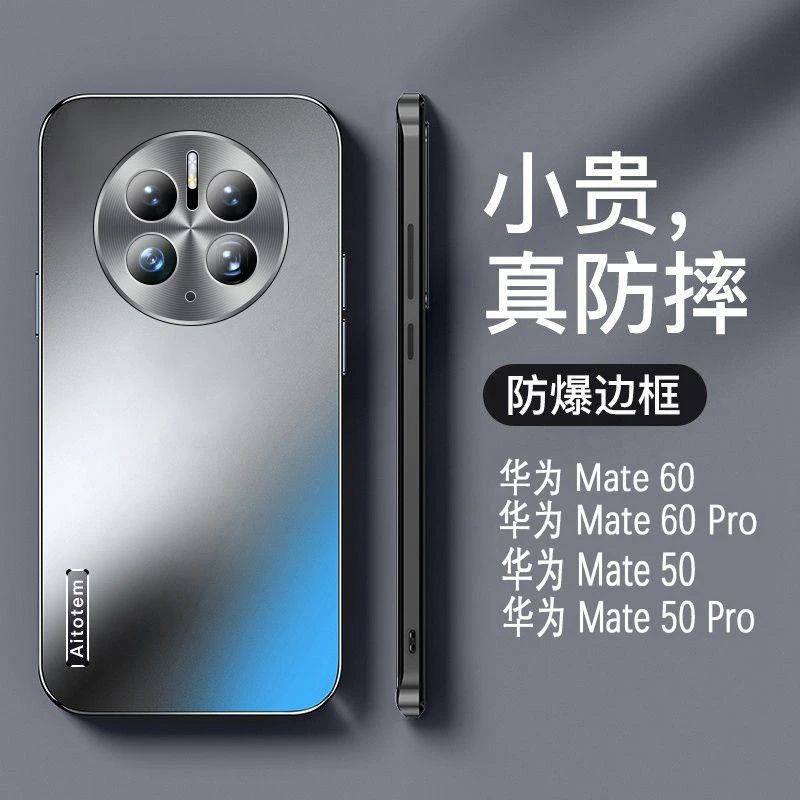 哑光磨砂华为Mate60pro手机壳m60pro防摔6新款mate60魅特mate60