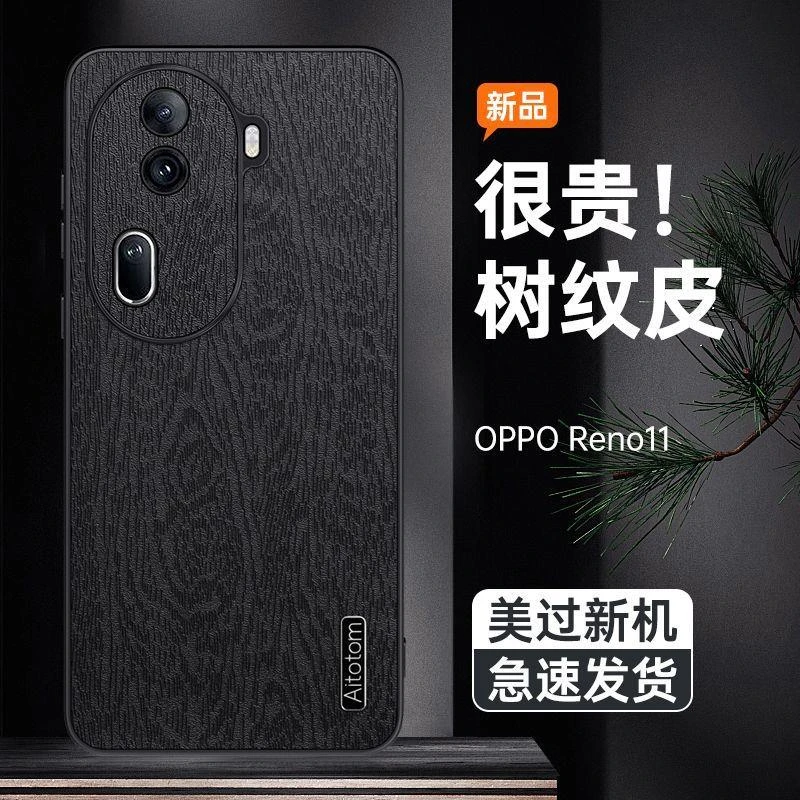 OPPOreno11手机壳新款树纹磨砂硅胶保护套镜头全包超薄防摔网红女