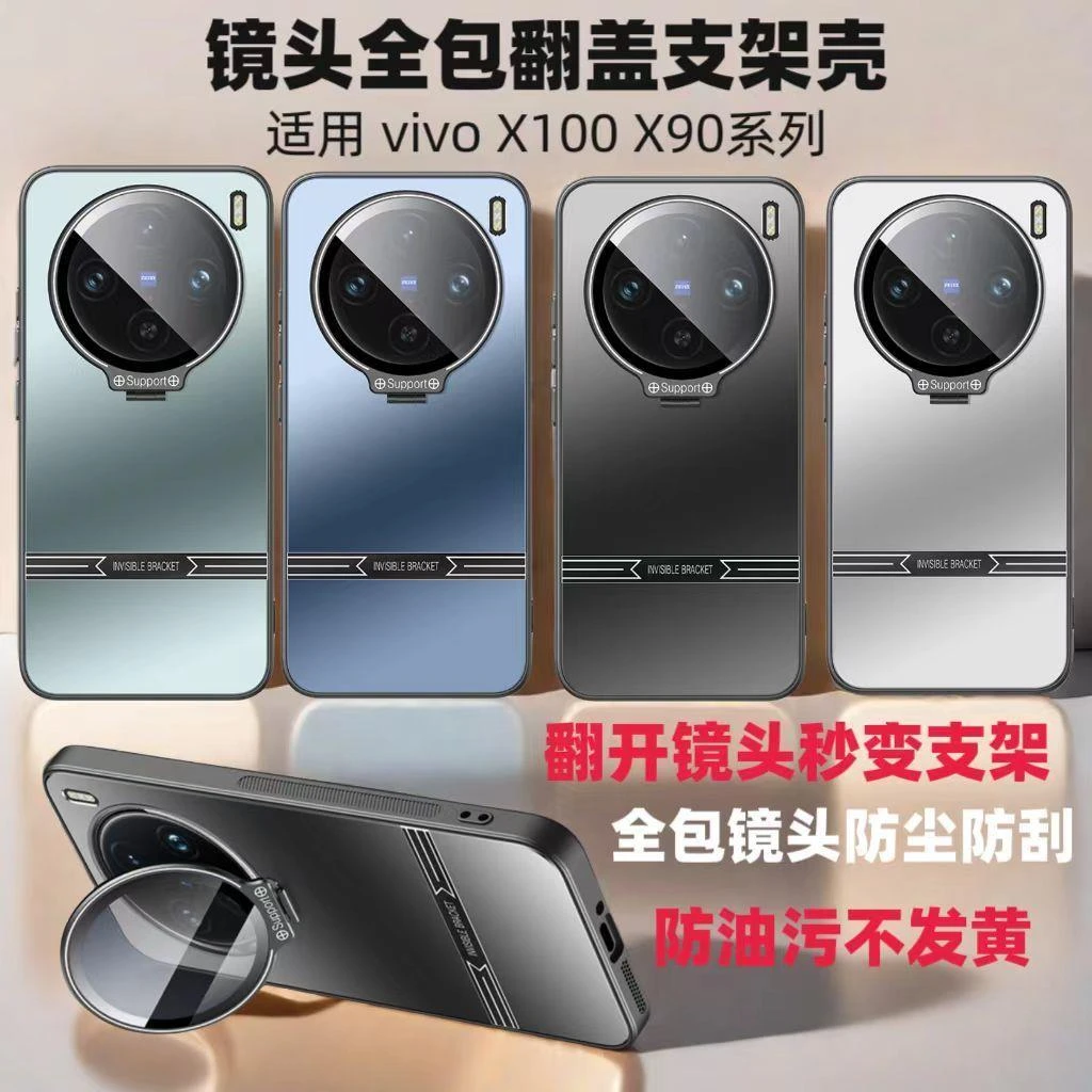vivox100手机壳x90pro新款隐形镜头全包支架防摔保护壳简约防尘