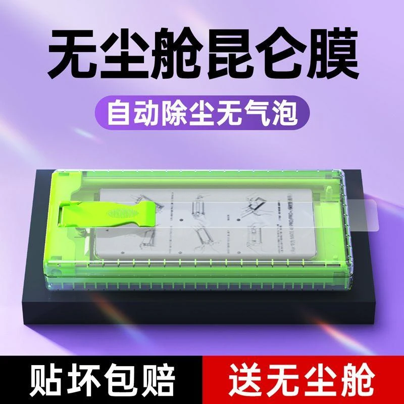 荣耀Magic6pro手机膜全屏magic6至臻版全胶钢化软膜全包自动贴膜