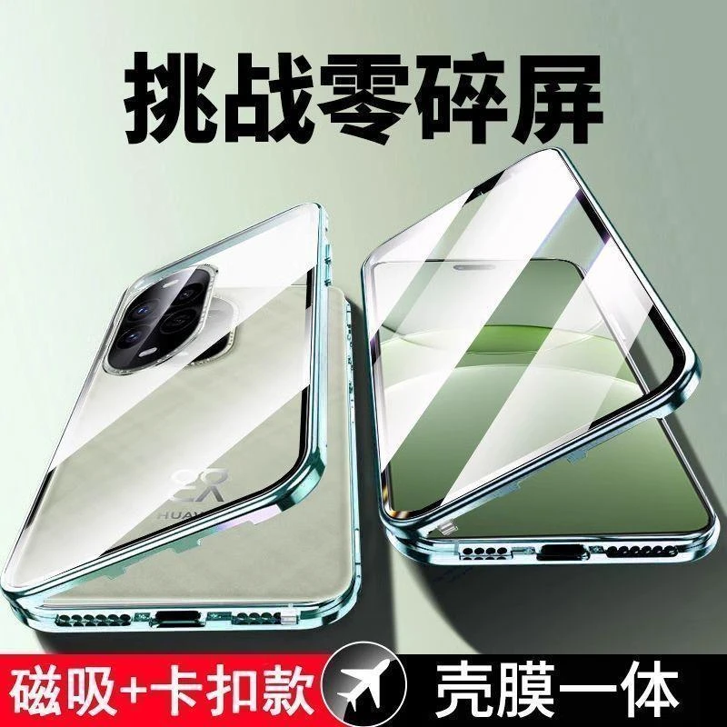 华为nova13pro手机壳双面玻璃Nova13全包镜头透明防摔磁吸保护套t