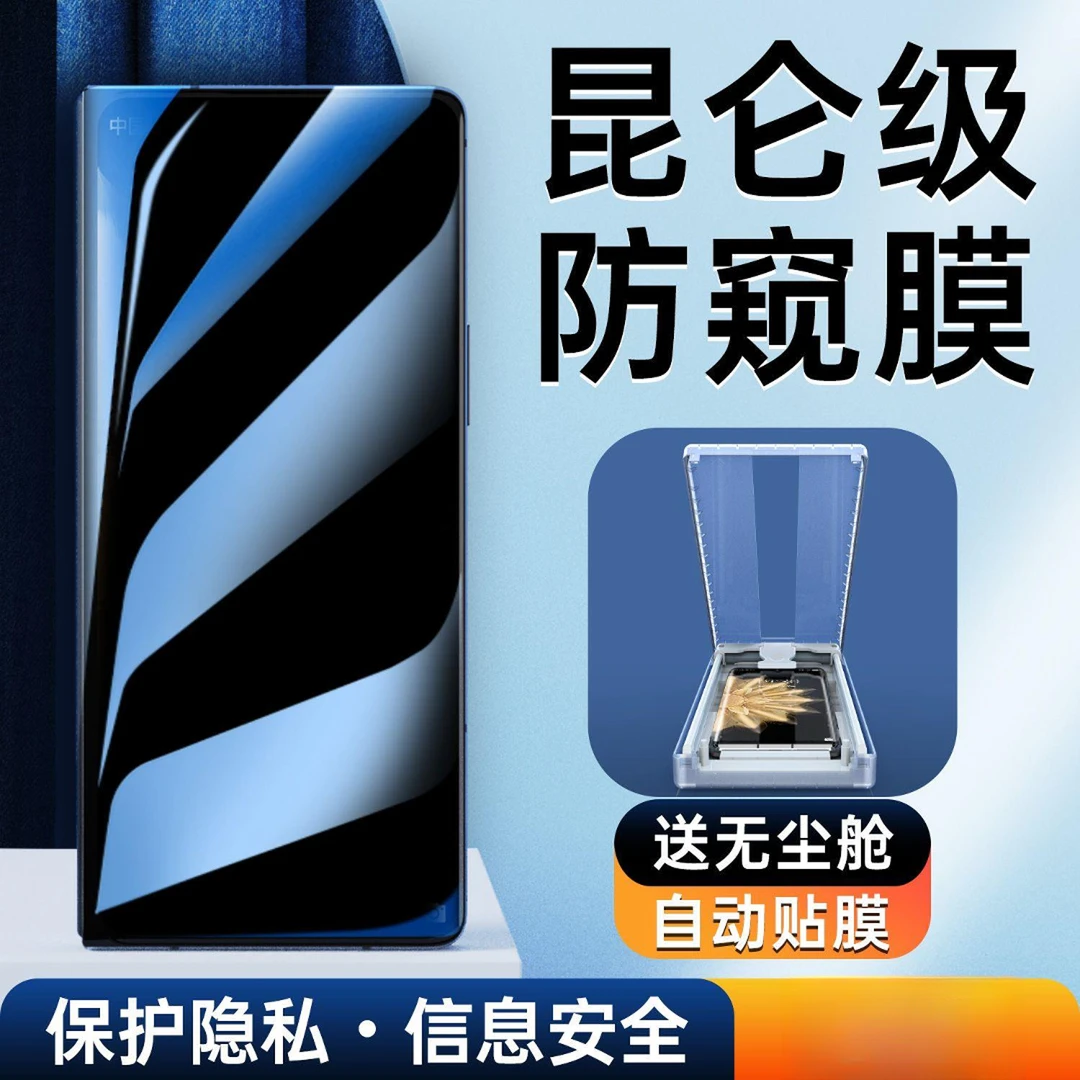 vivoxfold3pro防窥膜vivo xfold3防偷窥手机膜外屏全胶钢化软膜