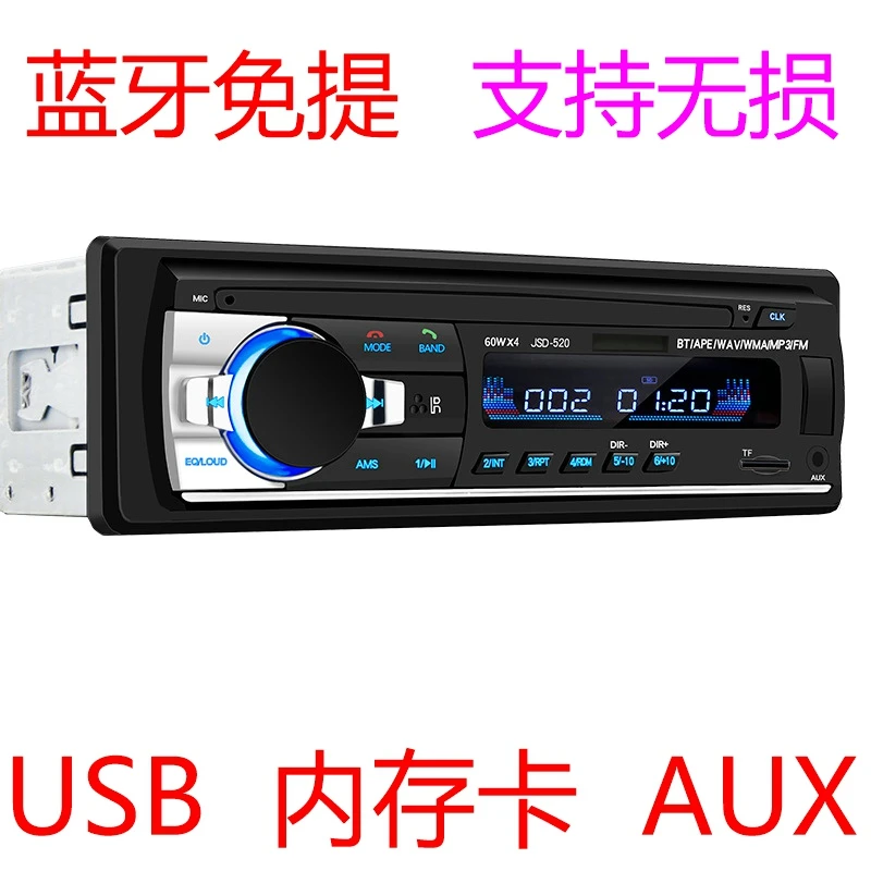 五菱荣光之光长安面包车货车蓝牙收音机免提U盘AUX播放器改装12伏
