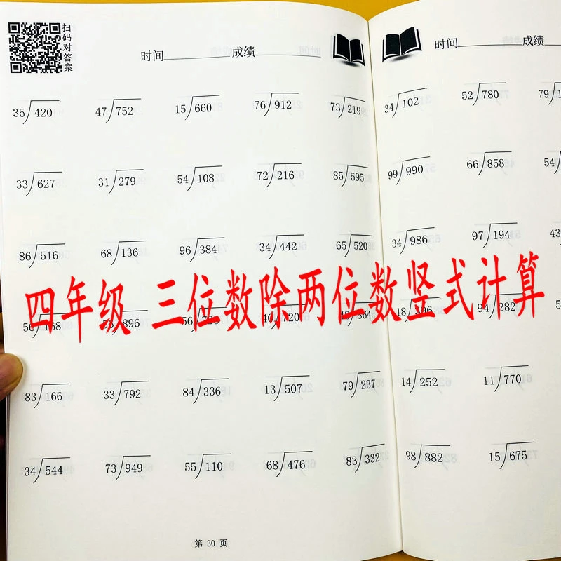 三位数除两位数竖式计算四年级数学三位数除两位数计算题专项训练
