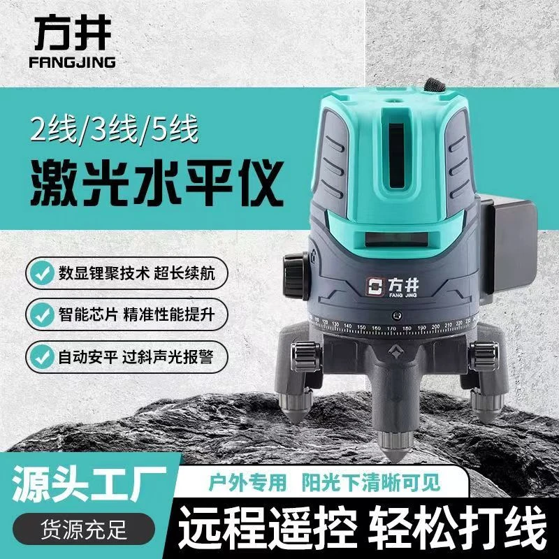 方井室外爆闪超亮绿光强光点2/3/5线水平仪激光红外线高精度LD